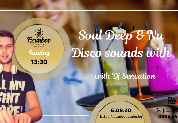 Copy of Soul deep