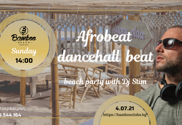 4.07 afrobeat