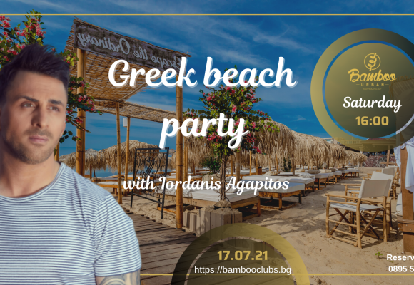 Copy of 3.07 Greek party (1)