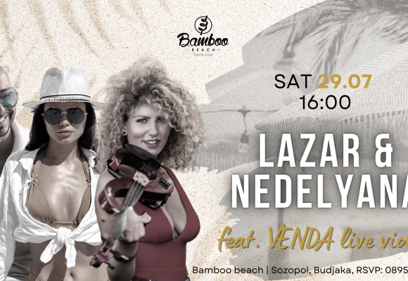 Lazar & Nedelyana 29.07(Facebook Event Cover)